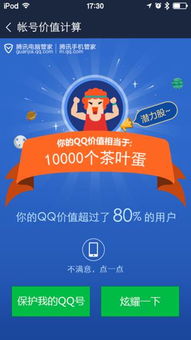 让产品开口说话 帐号宝推广，瞄准人性化科技新赛道