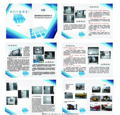 液压技术 驱动现代工业的力量